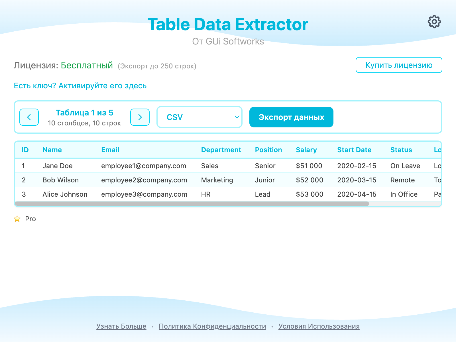 Скриншот всплывающего окна расширения