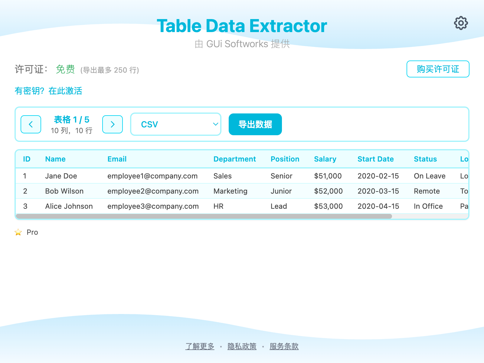 扩展弹出窗口截图